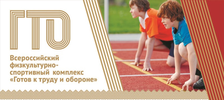 Состоится региональный этап фестиваля ВФСК ГТО среди граждан Белгородской области VIII-XI ступени (20-39 лет).