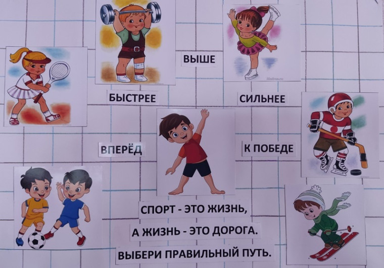 «Здоровому – всё здорово!».