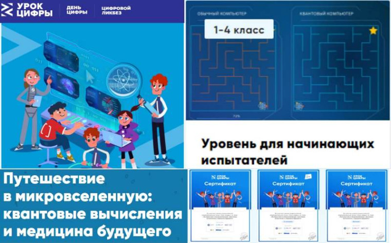 Урок Цифры.