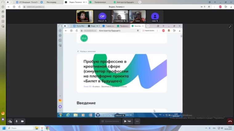 Россия – мои горизонты.