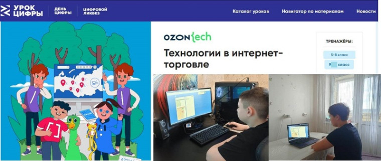 Урок Цифры.