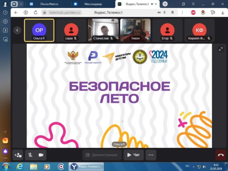 Безопасное лето.