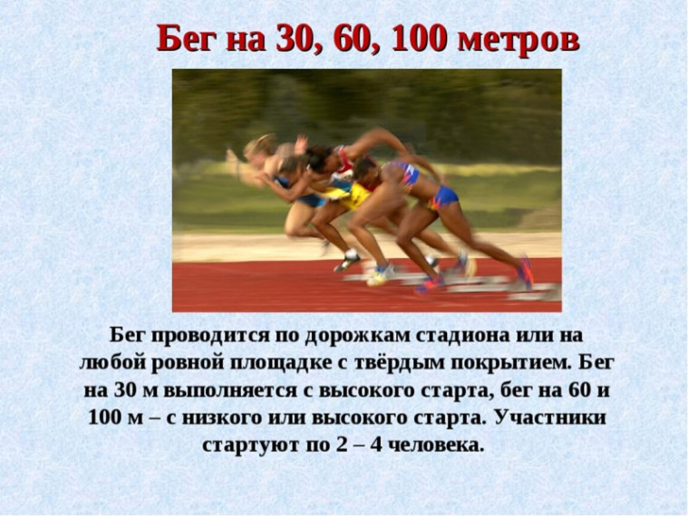 ВФСК ГТО.