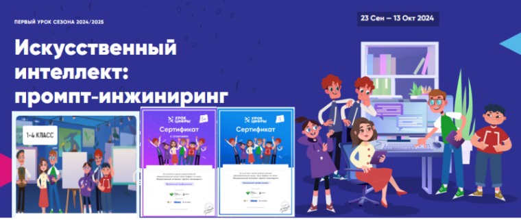 Урок Цифры.