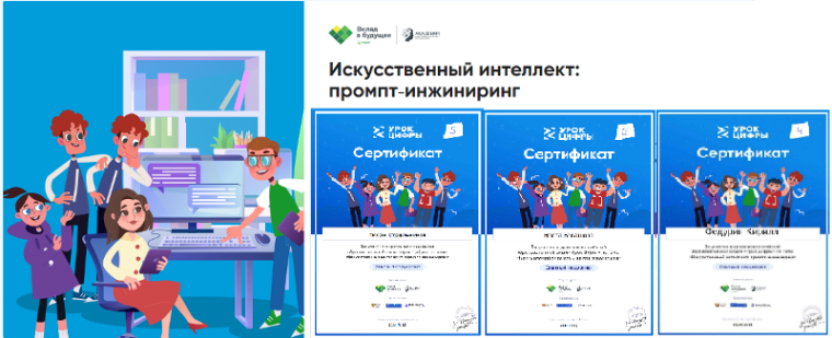 Урок Цифры.