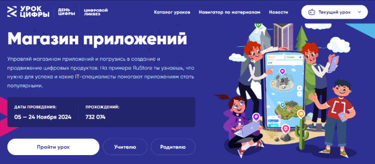 Урок Цифры.
