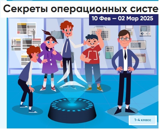 Урок Цифры.