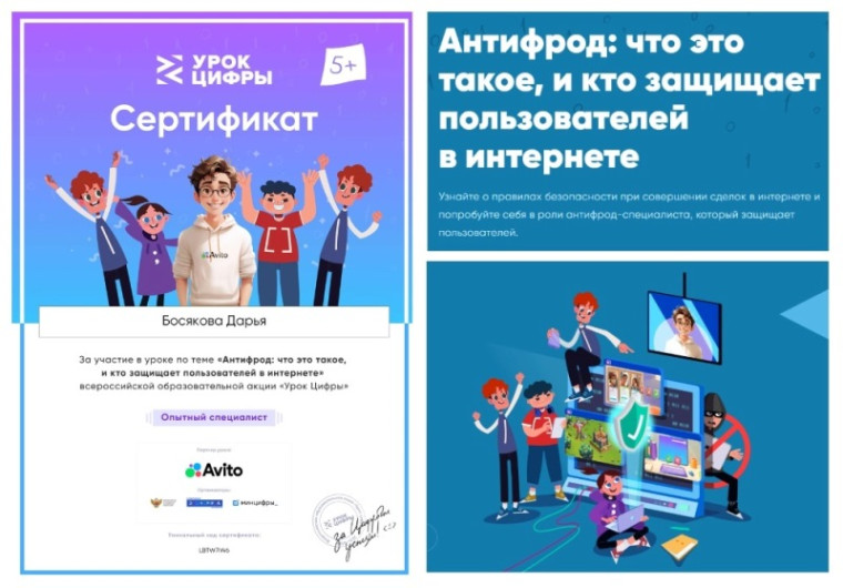 Урок Цифры.